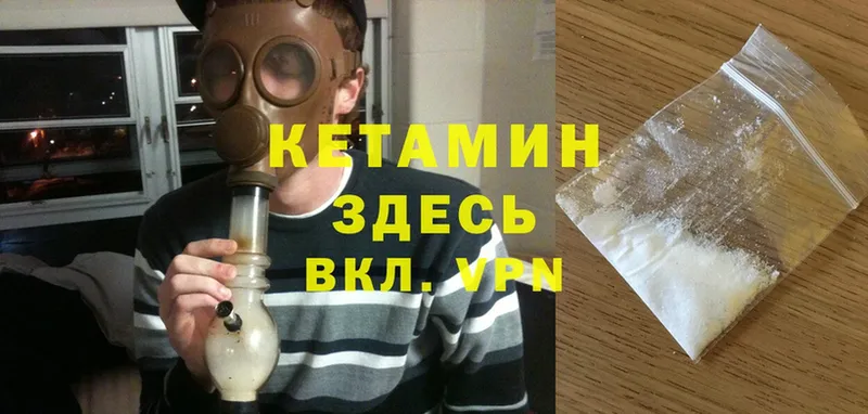 КЕТАМИН ketamine  цена наркотик  Давлеканово 